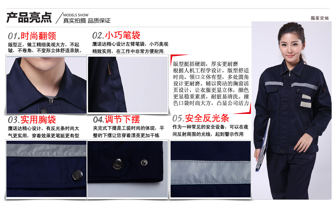 全棉厂服卖点及小细节展示图