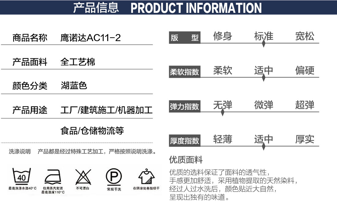 汽修工作服 款式详情