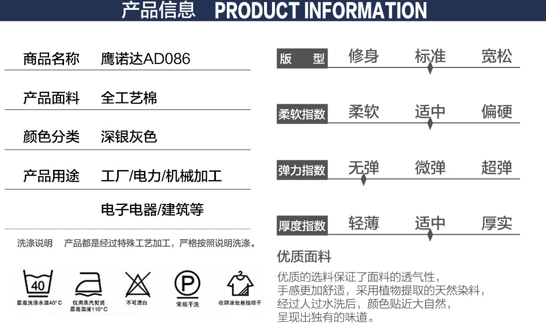 套装短袖工作服的产品详情