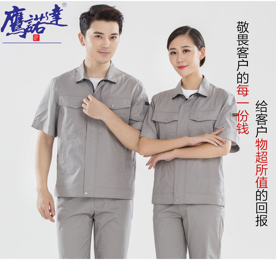 浅灰色夏季工作服AD16-1(图7)